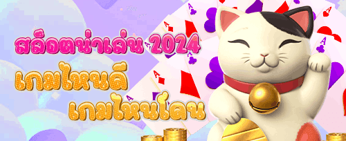 คืนยอดเสียรายวัน promotion