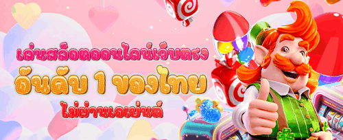 แนะนำเพื่อนรับเครดิตฟรี promotion image