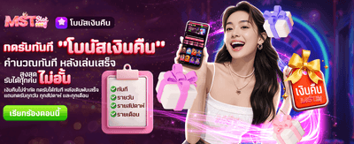 คืนยอดเสียทุกวันไม่อั้น