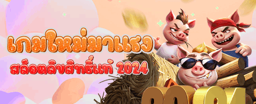 โปรโมชั่นชวนเพื่อน promotion