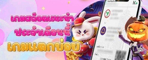 วงล้อนำโชค promotion