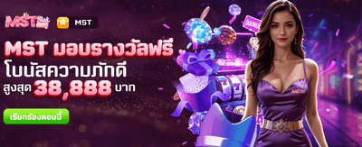 แจ็คพอตแตกง่ายที่ superwin9